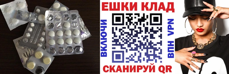 ЭКСТАЗИ 280мг  Купить  Можайск 