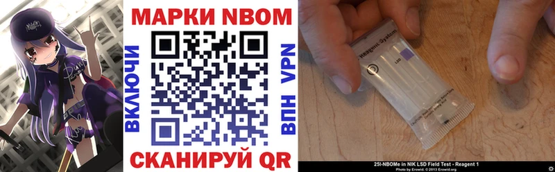 Купить Можайск Марки 25I-NBOMe 1500мкг